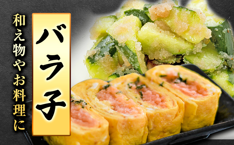 訳あり 明太子 辛子明太子 バラ子 約500g 小分け 人気 便利 冷凍《30日以内に出荷(土日祝除く)》 めんたいこ 辛子明太子---fn_fbrk_30d_r7_5500_500g---