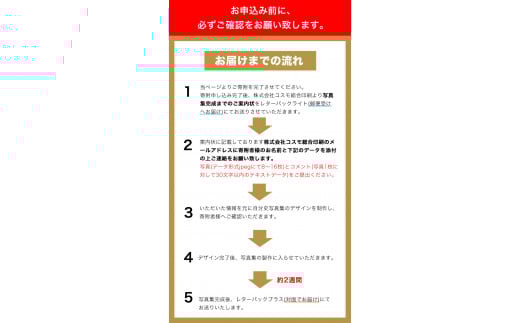 写真で綴る、自分史写真集(花押制作付け）　株式会社コスモ綜合印刷 《60日以内に出荷予定(土日祝除く)》---iskr_myphotof_60d_r7_50000_1c---