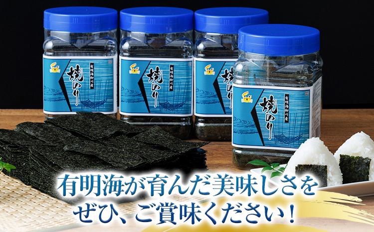 有明海産 焼のり 焼き海苔 ボトル 4本セット 10切100枚 合計400枚 送料無料 《30日以内に順次出荷(土日祝除く)》福岡県 鞍手郡 鞍手町 たっぷり 大容量 親和園 のり 海苔---skr_araknr_30d_r7_10500_4i---