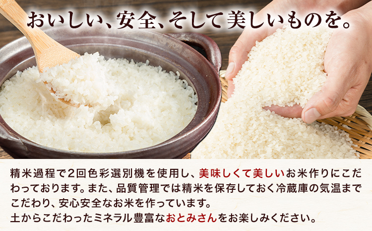 うまいはずだよ おとみさん 白米 5kg (5kg×1袋) あいば農園《30日以内に出荷予定(土日祝除く)》福岡県 鞍手郡 鞍手町 米 精米 こめ コメ---kr_aibhm_30d_26_12000_5kg---
