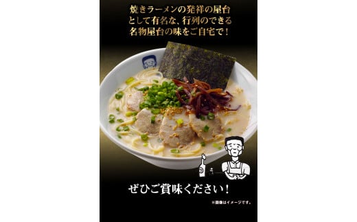 博多屋台「小金ちゃん」ラーメン16人前（2人前×8袋） 株式会社フーデリジェンス《30日以内に出荷予定(土日祝除く)》---skr_dlikknmen_30d_r7_9500_16p---