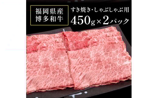 博多和牛 ３種堪能セット 2.7kg 計6パック 株式会社エム・ケイ食品《30日以内に出荷予定(土日祝除く)》---skr_fmksansh_30d_r7_50000_2700g---