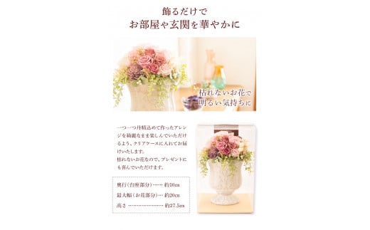 プリザーブドアレンジメント【ピンク】 花や 《90日以内に出荷予定(土日祝除く)》 花 フラワー    お祝い---skr_pzbfpink_90d_r7_46000_1i---