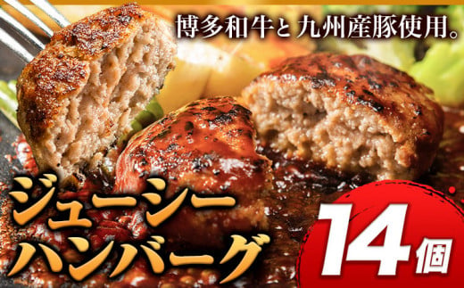 博多和牛ハンバーグ 140g×14個 [30日以内に出荷予定(土日祝除く)]博多和牛 ハンバーグ 14個 惣菜 肉 無添加---skr_fwizhktwgyu_30d_22_12900_14i---