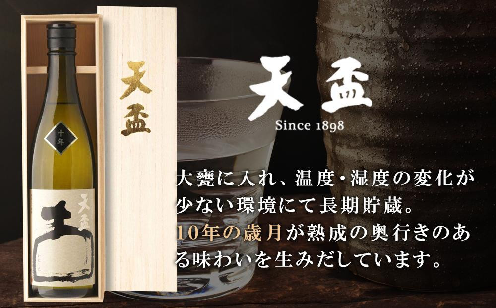 【お歳暮ギフト】〈天盃〉麦焼酎いにしえ10年　720ml×1本　化粧箱入り