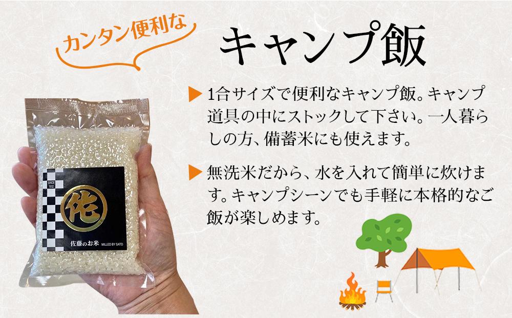 【年内発送】＜令和7年産＞キャンプ飯 元気つくし無洗米真空パック1合×15袋