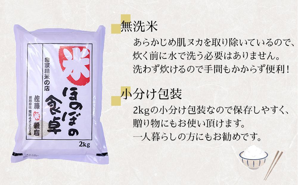 【年内発送】＜令和7年産新米＞ヒノヒカリ 無洗米 2kg × 4袋 ( 8kg )