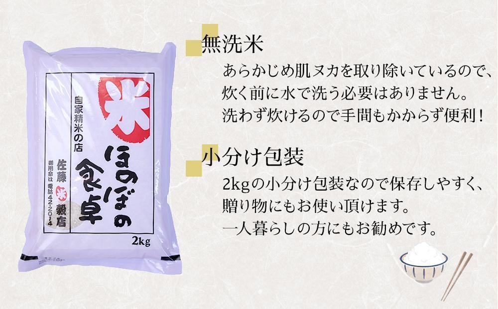 ＜令和7年産＞【3ヶ月定期便】ヒノヒカリ無洗米2kg×5袋(計10kg×3回)