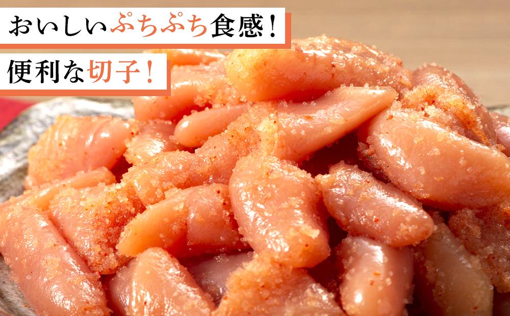 ＜訳あり＞無着色・明太子小切れ　1kg