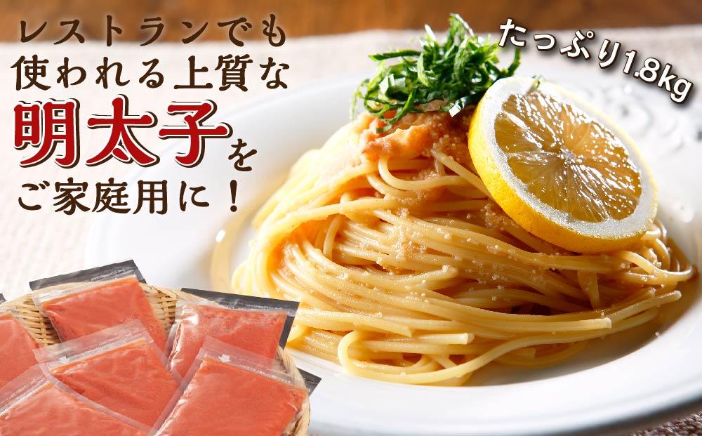 手間いらず　お料理用辛子明太子1.8kg(300g×6袋)