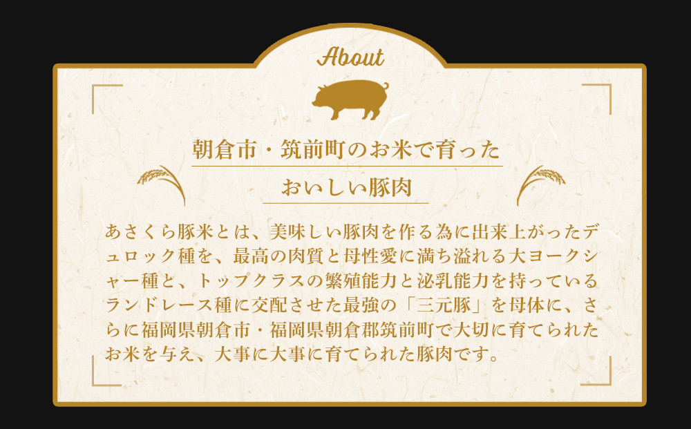 あさくら豚米 ヒレ３本 約１ｋｇ