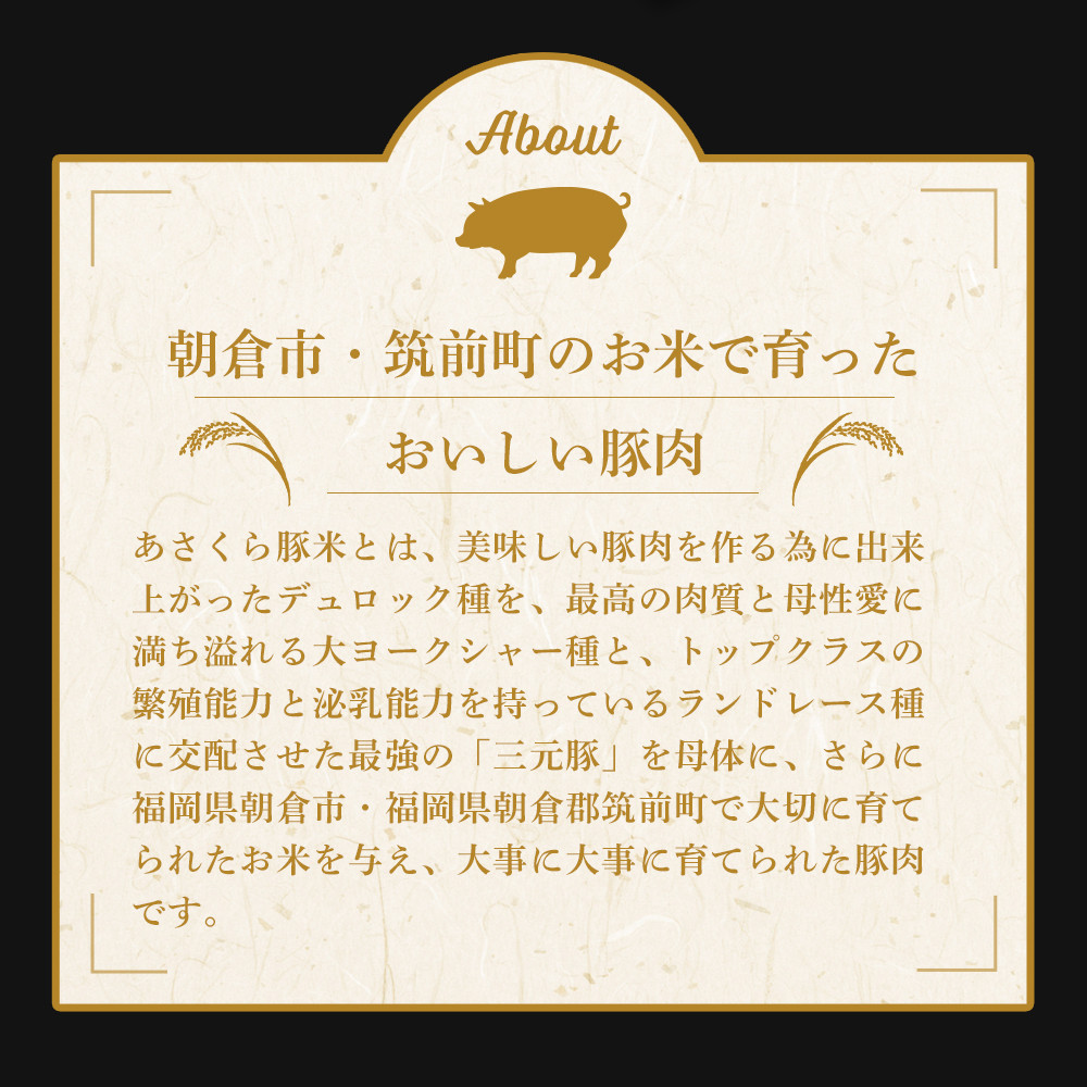 あさくら豚米　肩ロース　1ｋｇ