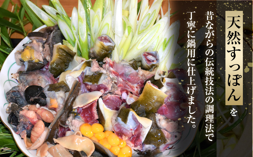 すっぽん鍋一人前と卵黄のはちみつ漬け