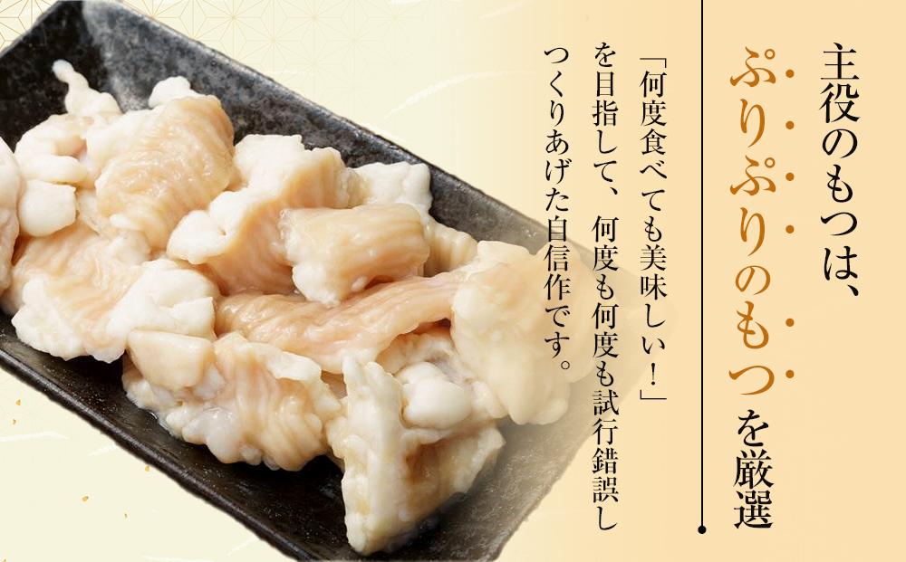 博多醤油もつ鍋 10人前 牛もつ1200g ( 200g×6パック )