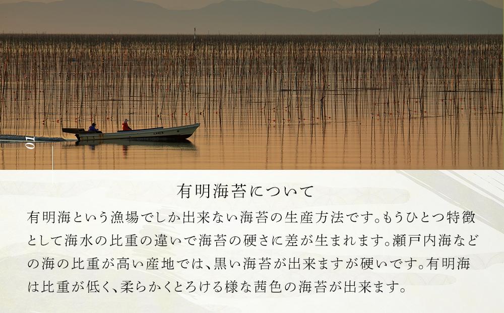 有明海産一番摘み　自慢の味海苔2本(10切80枚)＆自慢の明太子風味海苔2本(8切80枚)　計4本セット(計320枚）
