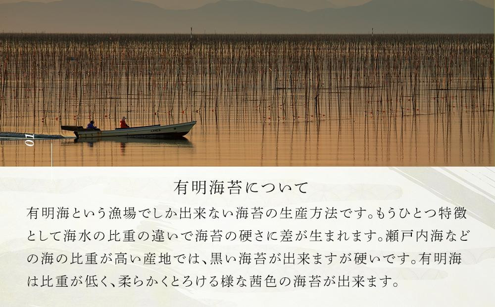 有明海産一番摘み　自慢の味海苔1本(10切80枚)＆自慢の明太子風味海苔1本(8切80枚)　計2本セット(計160枚）