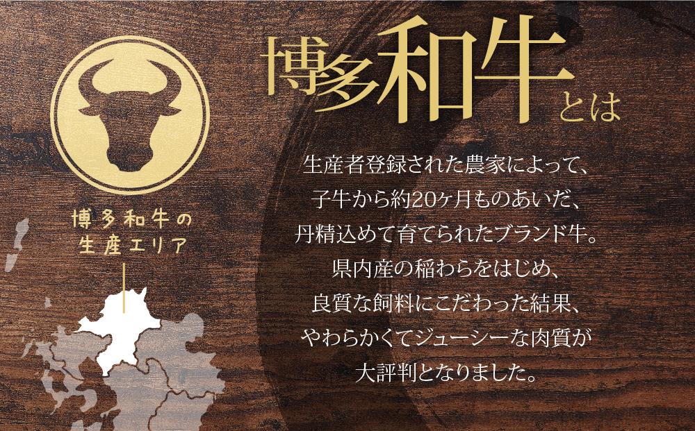 博多和牛A5～A4 ロースステーキ200g×2枚(合計400g)　ソース・塩胡椒付 ＜筑前町＞