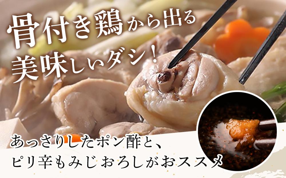 九州産ハーブ鶏　水炊き鍋2人前×2セット(計4人前) ＜筑前町＞