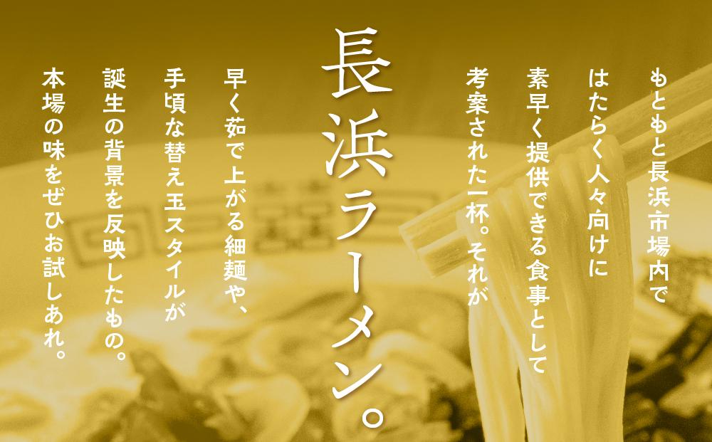 九州福岡名物　長浜ラーメン20食セット(とんこつ味)本格派こだわり半生めん ＜筑前町＞