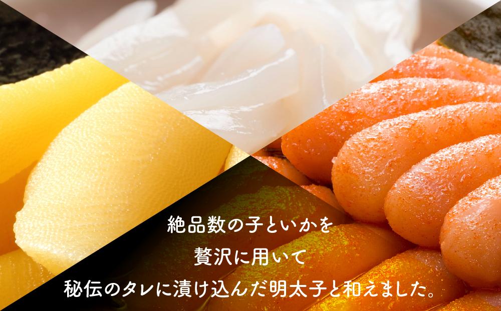 数の子明太子&いか明太子セット(各100g)＜博多徳永とくとく珍味＞ ＜筑前町＞