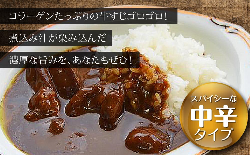 ゴロッ!と入ったコラーゲン博多和牛すじカレー5食セット(筑前町)