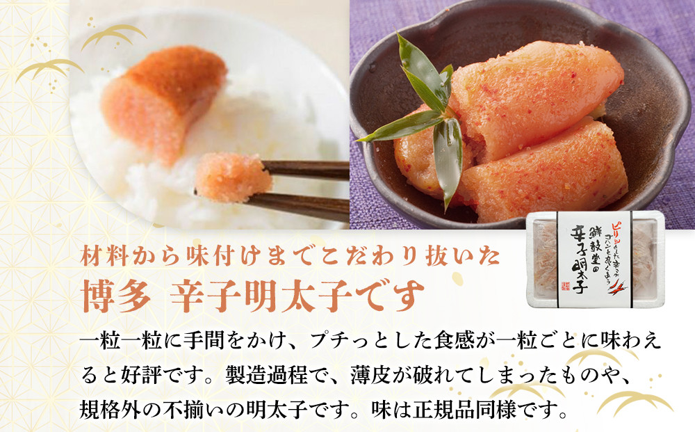 博多名物 無着色辛子明太子 切れ子300g×2パック ＜筑前町＞