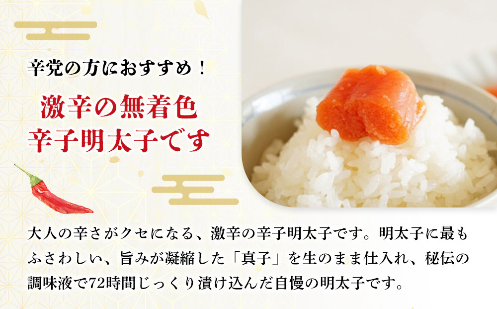 激辛!無着色辛子明太子 切れ子300g×2パック ＜筑前町＞