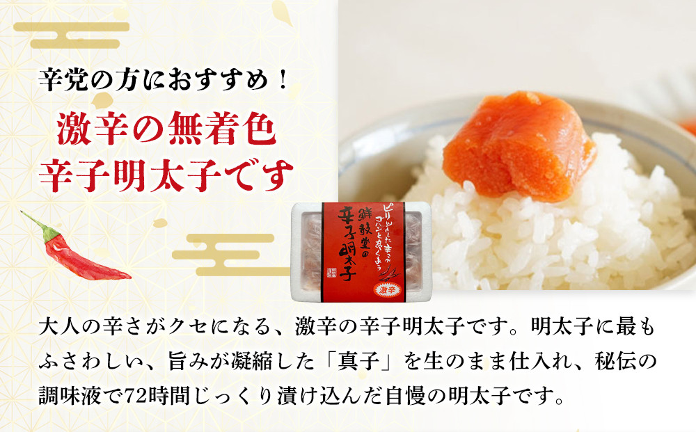 激辛vs定番!辛子明太子2種類食べくらべセット(計1.2kg) ＜筑前町＞