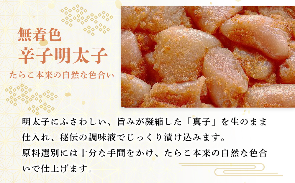 ＜発色剤不使用＞無着色辛子明太子(切れ子)300g×2パック ＜筑前町＞