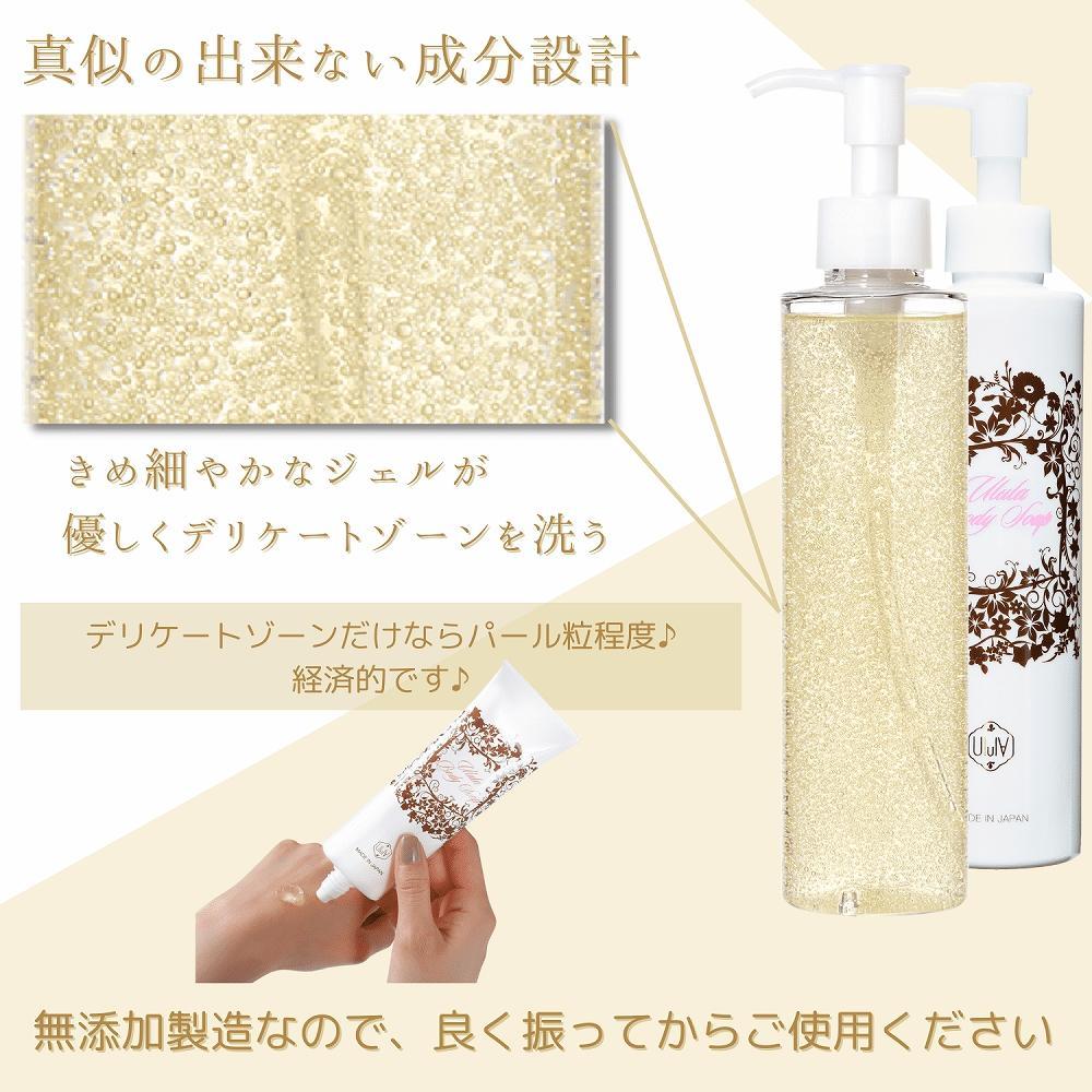 ウルラボディソープ80g