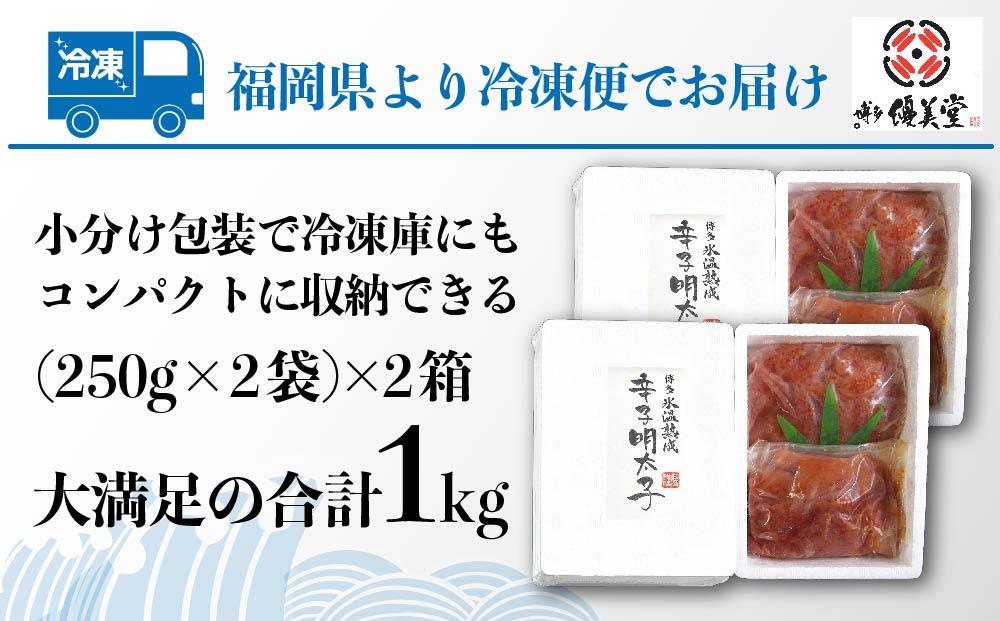 訳あり【氷温熟成辛子明太子】無着色　切れ子（切並）1kg（250g×4袋）