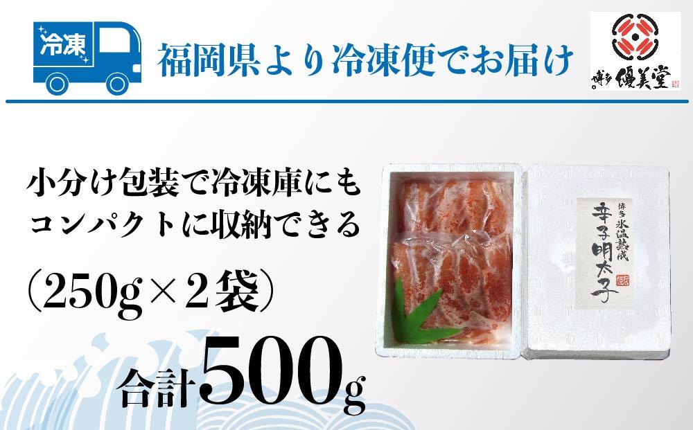 【氷温熟成辛子明太子】無着色　切れ子（切上）500ｇ（250ｇ×2袋）