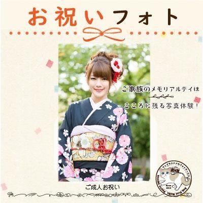 お祝いフォト 45分 20枚分