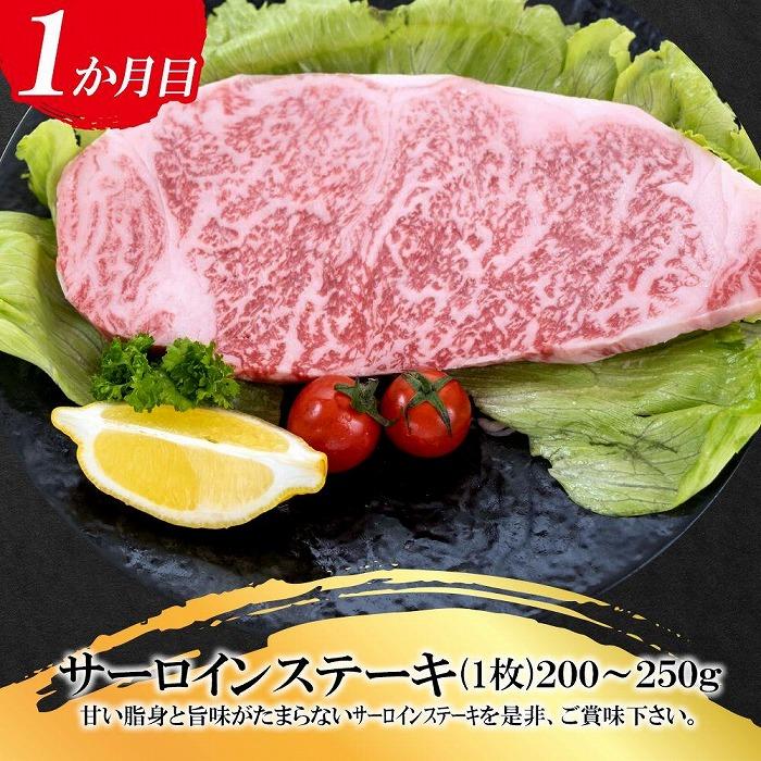 福岡県産 黒毛和牛A4ランク以上の博多和牛！ 3か月定期便Cコース（サーロインステーキ(1枚)200～250g・ロースうす切り400g・もつ鍋セット3～4人前）