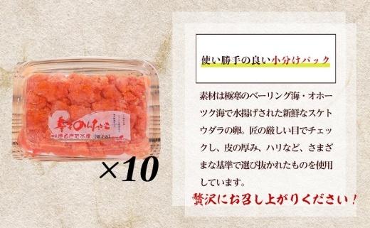 博多まるきた水産 無着色辛子明太子2.5kg（並切250g×10）