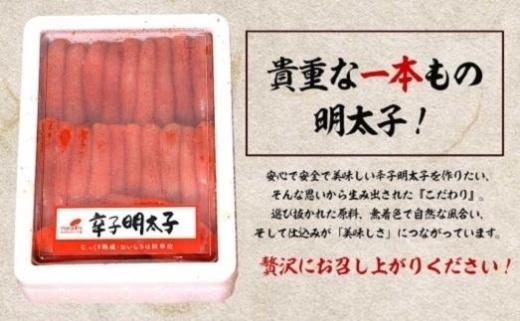 博多まるきた水産　無着色辛子明太子一本物1kg