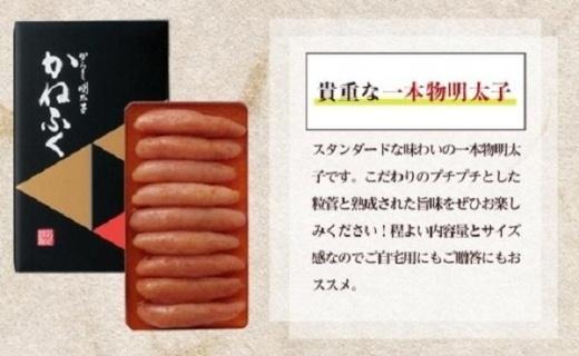 かねふく　無着色辛子明太子400g（1本物）