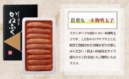 かねふく400g×4箱（1本物） 1.6kg　無着色辛子明太子 