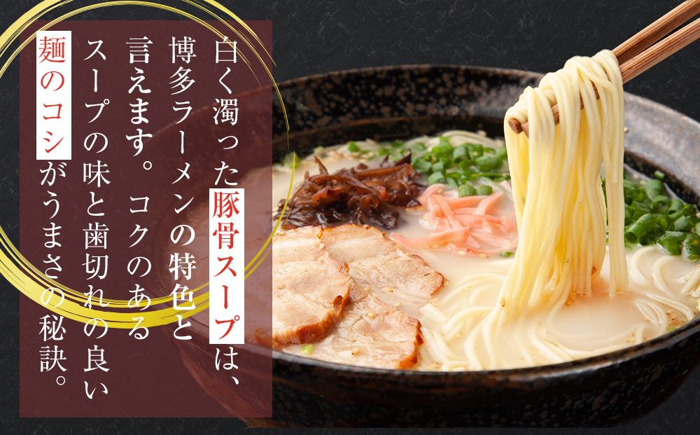 【定期便全3回/4ヶ月に1回お届け】博多長浜ラーメン2食×10袋(20食）シンショー