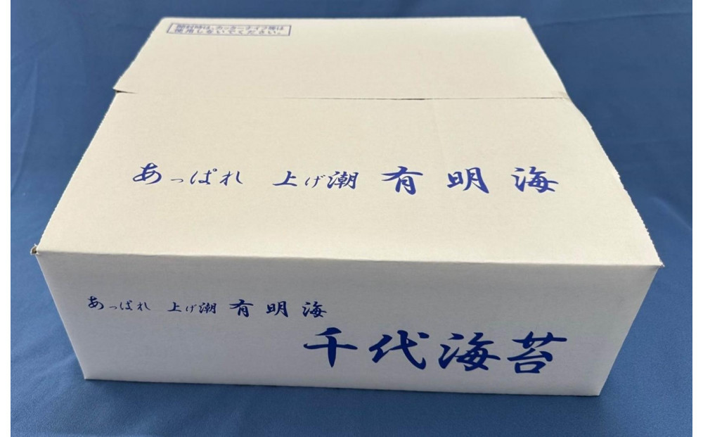 【定期便12回】初摘み限定　有明のり　味付海苔　6切5枚×24P