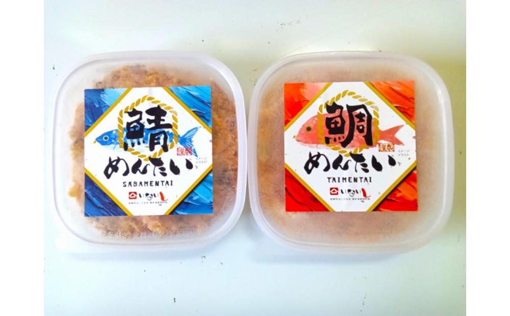 博多名産【辛子明太子と冷凍あまおう】博多新名物【鯛明太と鯖明太】セットA