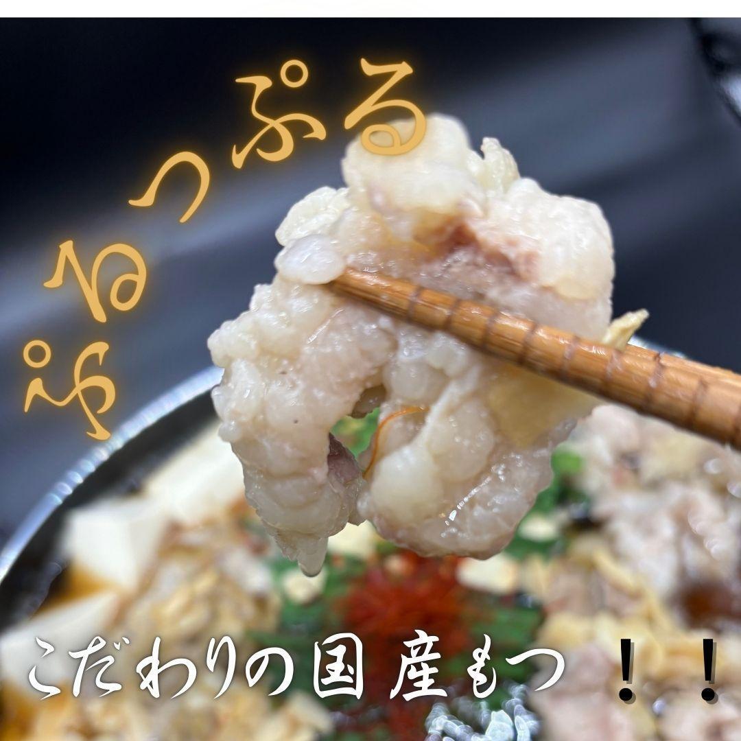 【化粧箱入り】素材にこだわりました！厳選博多牛もつ鍋セット6人前(国産牛もつ使用)