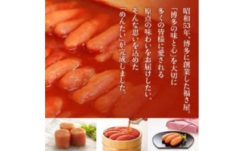 プレミアムめんたい 「 博多 」 250g