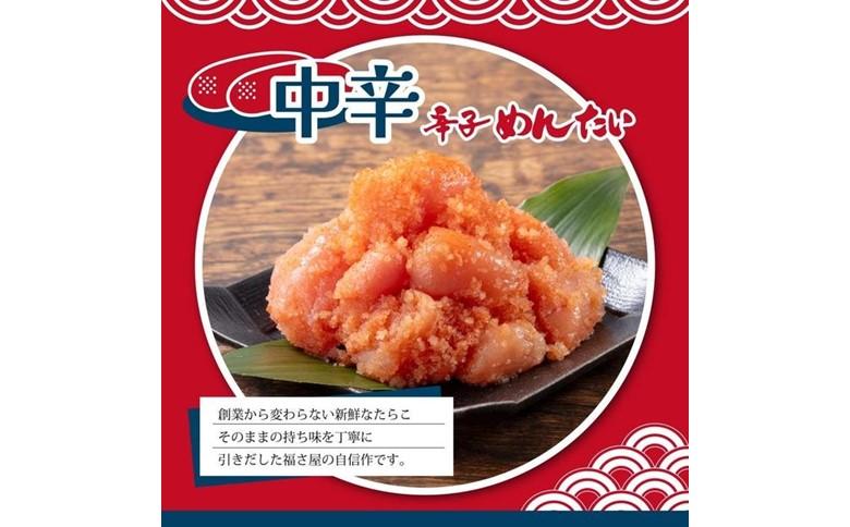 辛子めんたい食べくらべセット800g（中辛・マイルド各400g）＜辛子明太子＞