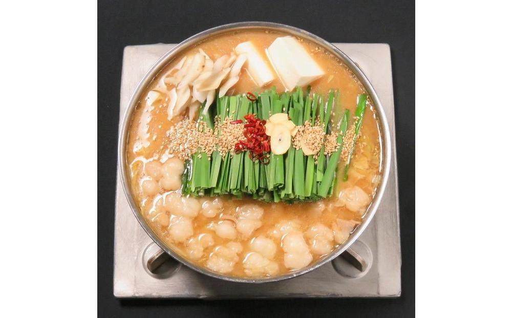 もつ鍋 白味噌味(４～６人前)