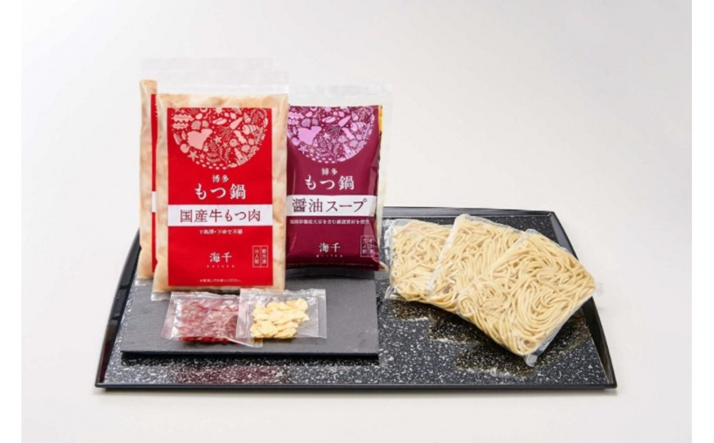 【もつ2倍】博多もつ鍋（醤油味）3人前