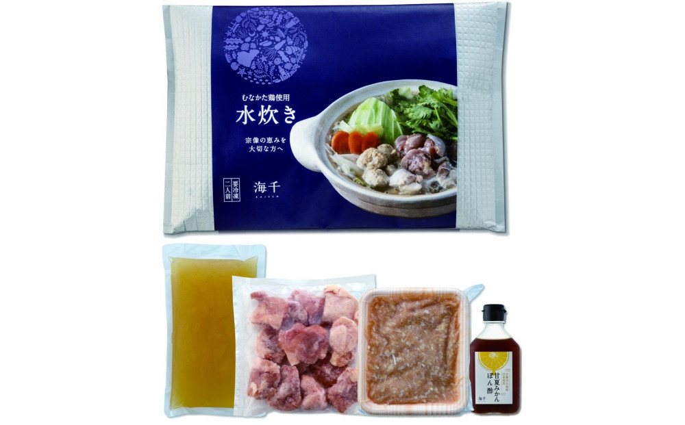 むなかた鶏使用　水炊き2人前