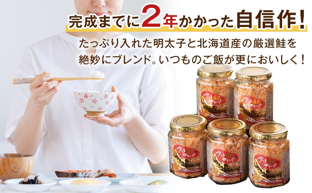 液漬け明太子と鮭フレークのセット