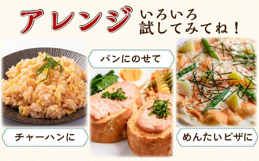 手間いらず　お料理用辛子明太子1.8kg(300g×6袋)