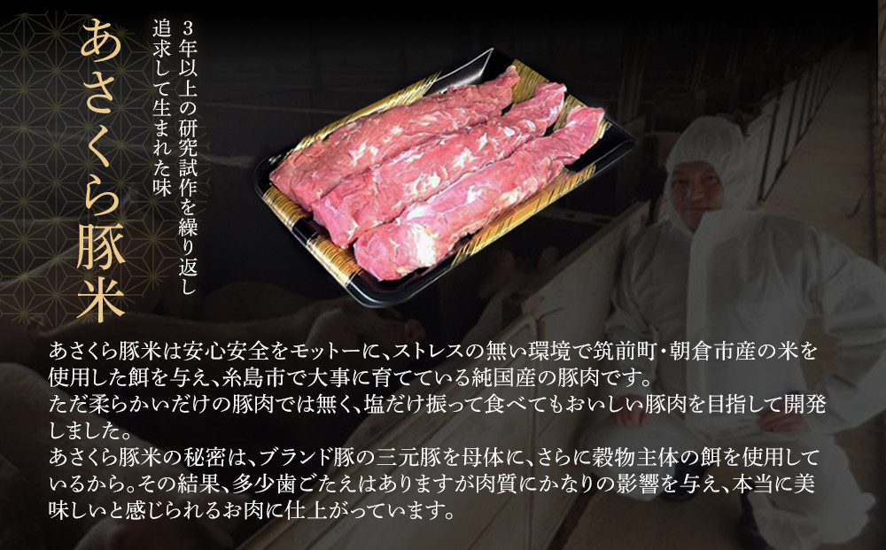 あさくら豚米 ヒレ３本 約１ｋｇ